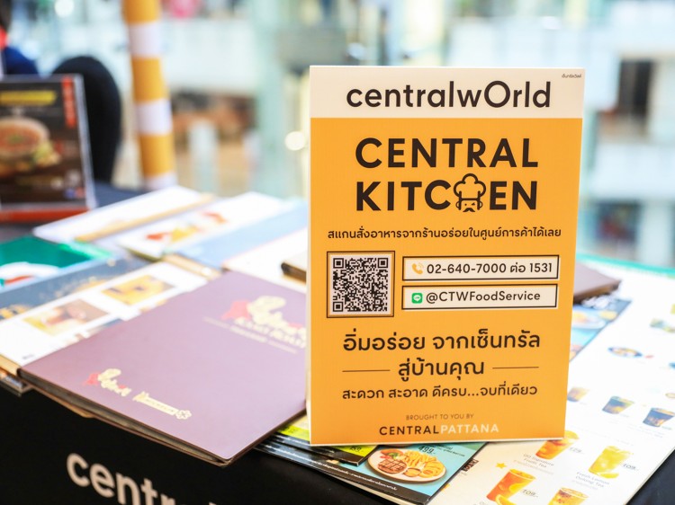 เปิดบริการใหม่ ‘Central Kitchen’ ย้ำ Food destination ที่ดีที่สุดต้องเซ็นทรัล!