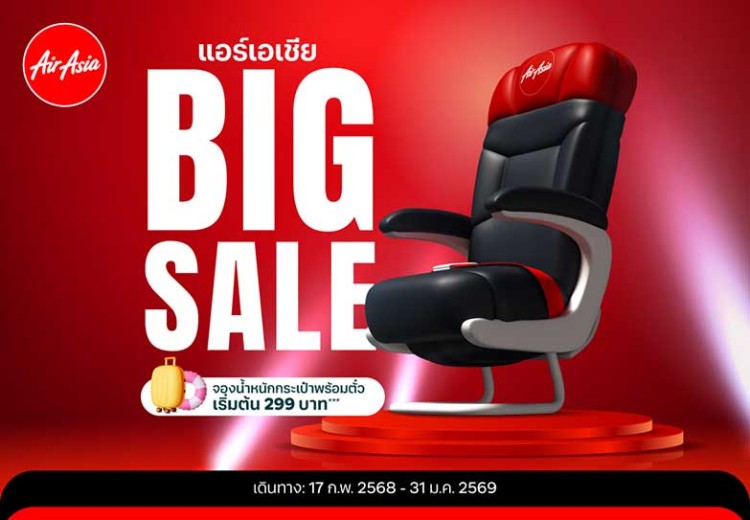 ปรากฏการณ์ความ BIG มาเเล้ว! แอร์เอเชีย BIG SALE บัตรโดยสารเริ่มต้น ０ บาท