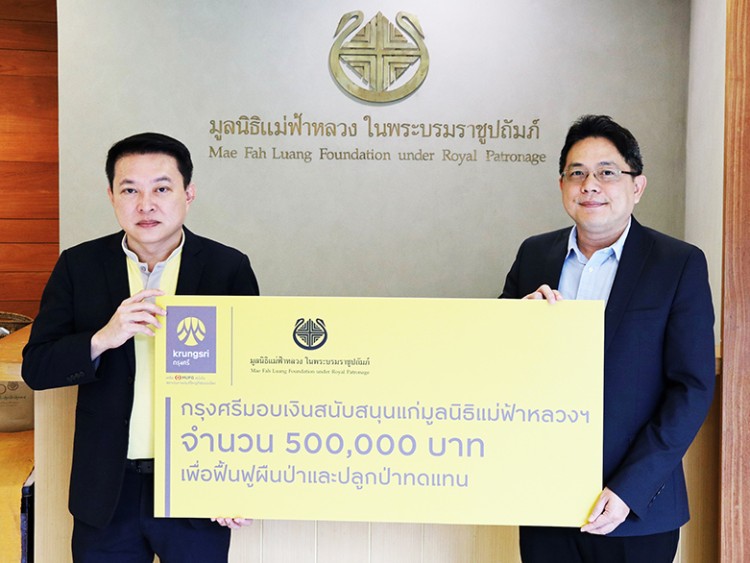 กรุงศรี สนับสนุนมูลนิธิแม่ฟ้าหลวงฟื้นฟูผืนป่าในพื้นที่โครงการพัฒนาดอยตุงฯ