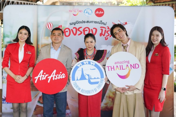 ททท.จับมือ แอร์เอเชีย ชวนเที่ยวเมืองไทย “เมนูเปิดประสบการณ์ใหม่ เมืองรองมิรู้ลืม”