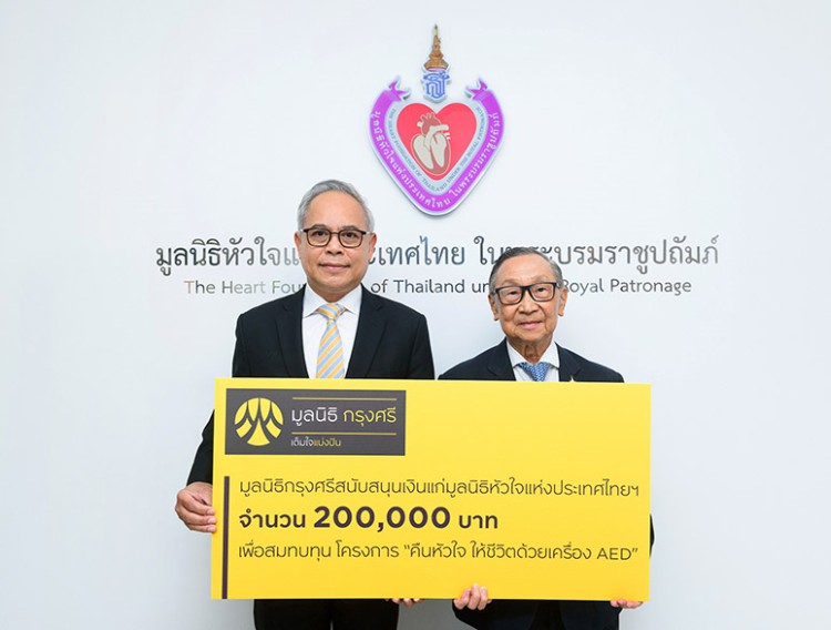 มูลนิธิกรุงศรีสนับสนุนมูลนิธิหัวใจแห่งประเทศไทยฯ “คืนหัวใจให้ชีวิตด้วยเครื่อง AED” เป็นปีที่ 3