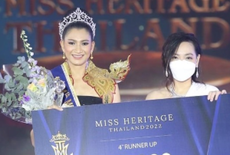 สาวรัตภูมิคว้า 2 รางวัล Miss Heritage Thailand 2022