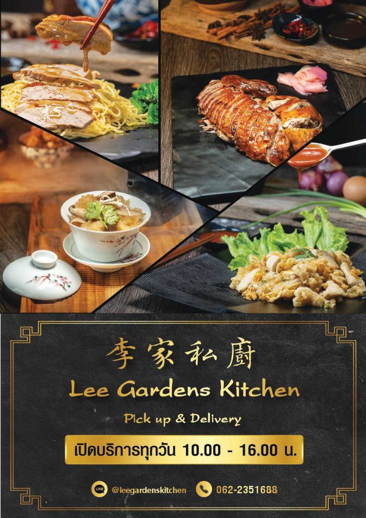 Lee Gardens Kitchen Pick up & Delivery