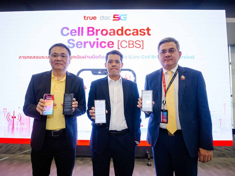 ทรู คอร์ปอเรชั่น เปิดบ้านสาธิตระบบเตือนภัยฉุกเฉิน Cell Broadcast Service